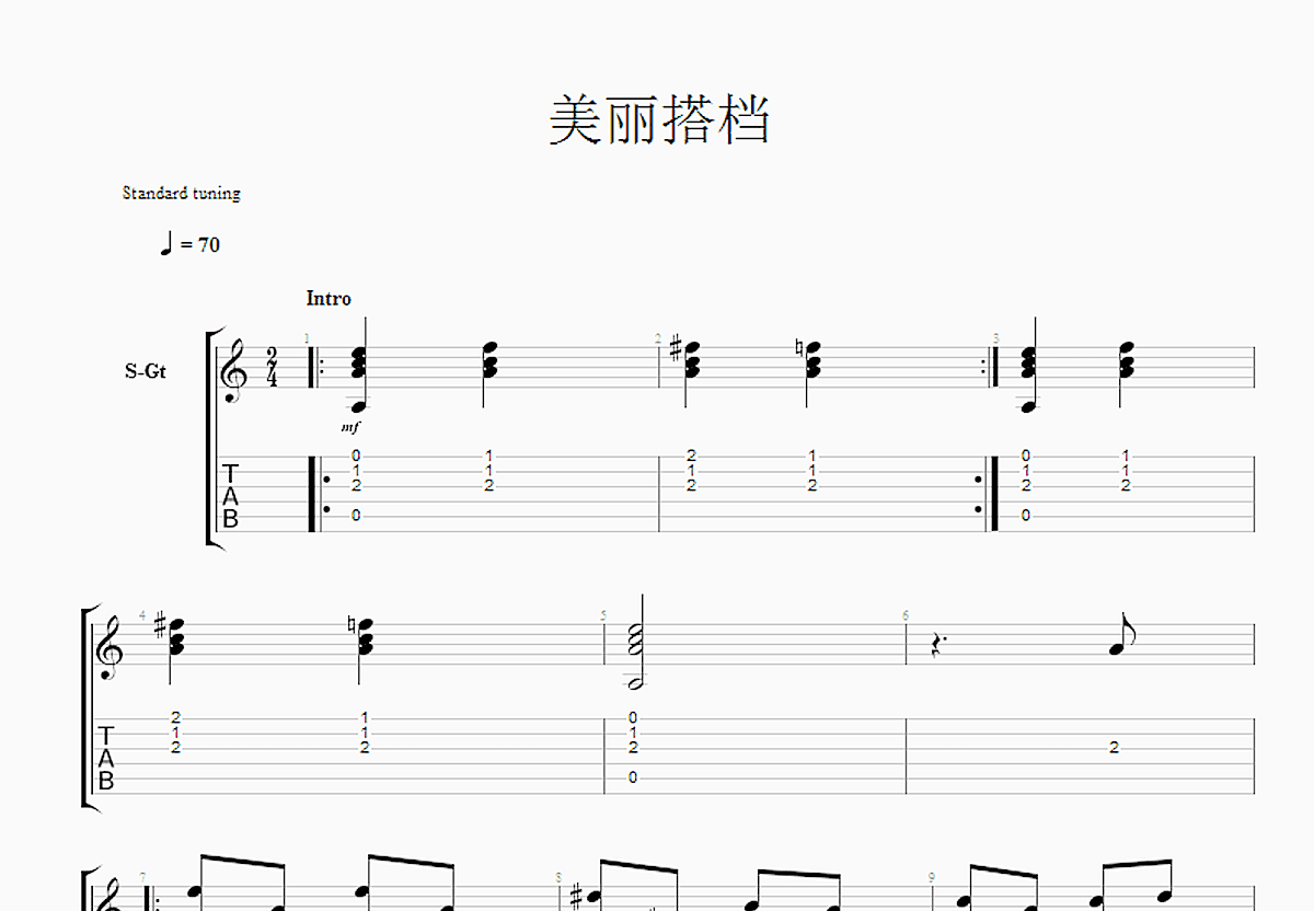 美丽拍档吉他谱预览图