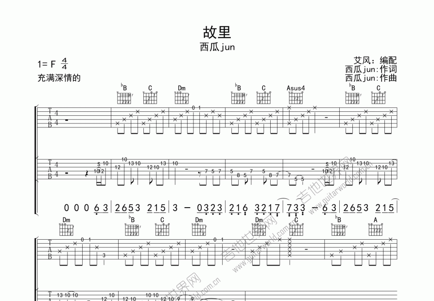 故里吉他谱预览图