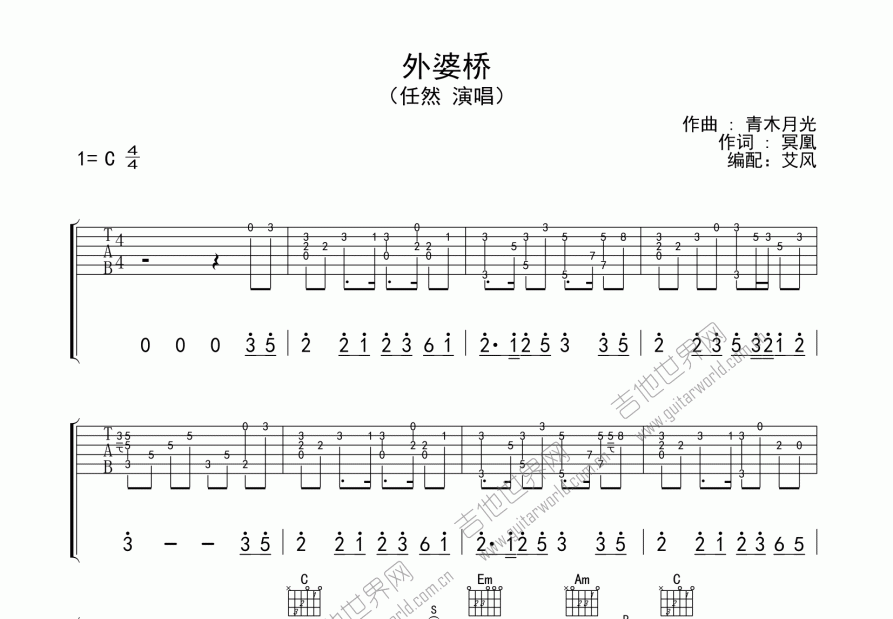 外婆桥吉他谱预览图