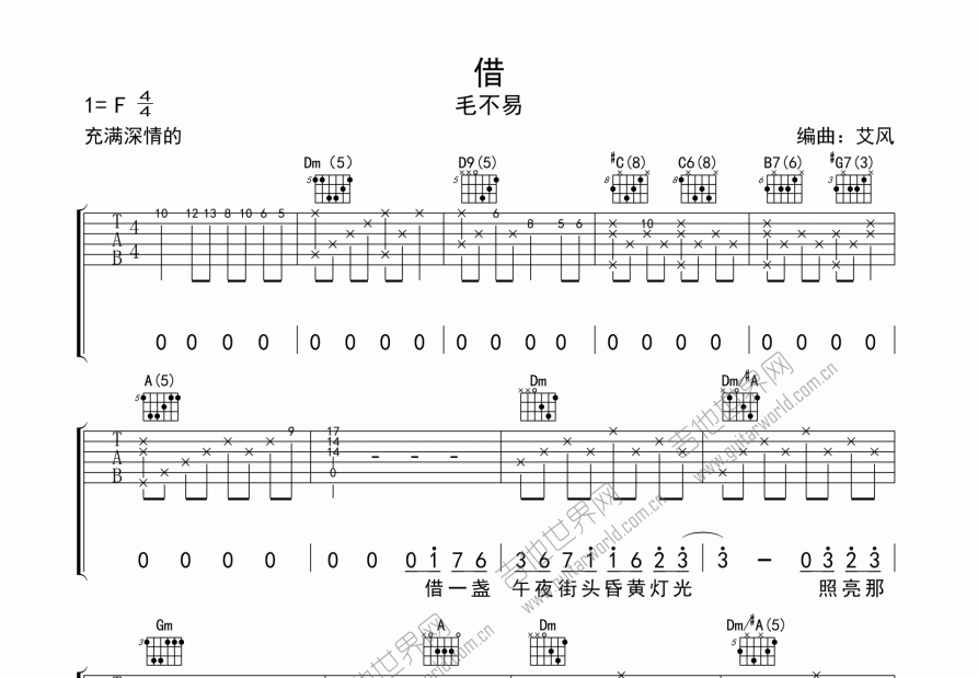 借吉他谱预览图