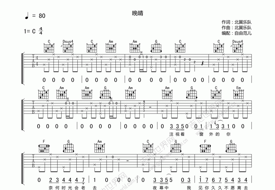 晚晴吉他谱预览图