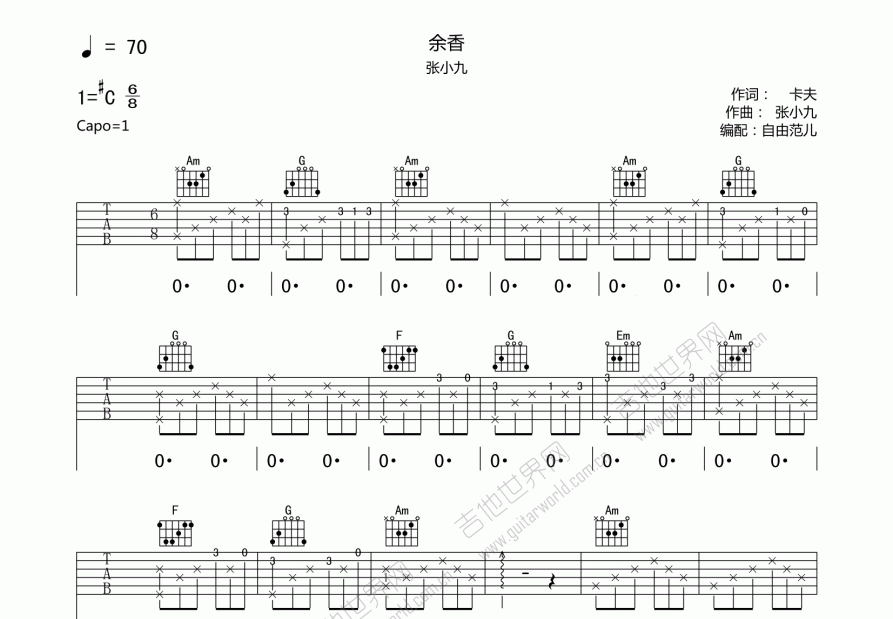 余香吉他谱预览图