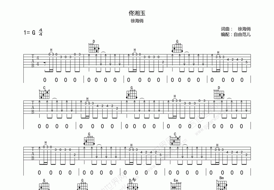 佟湘玉吉他谱预览图