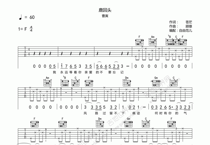 鹿回头吉他谱预览图