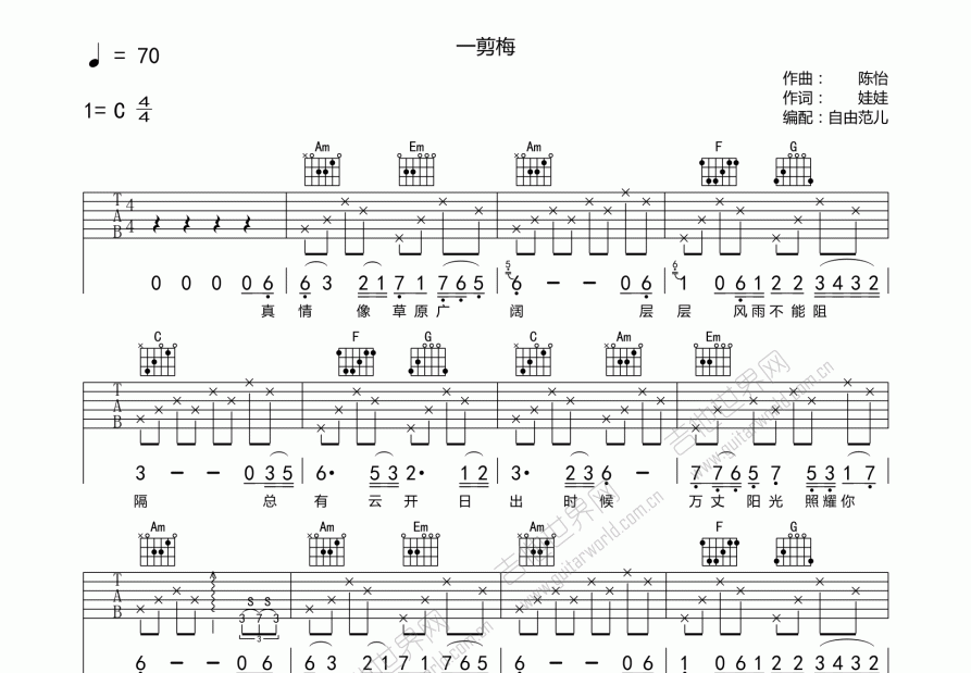 一剪梅吉他谱预览图