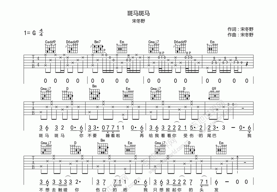 斑马斑马吉他谱预览图