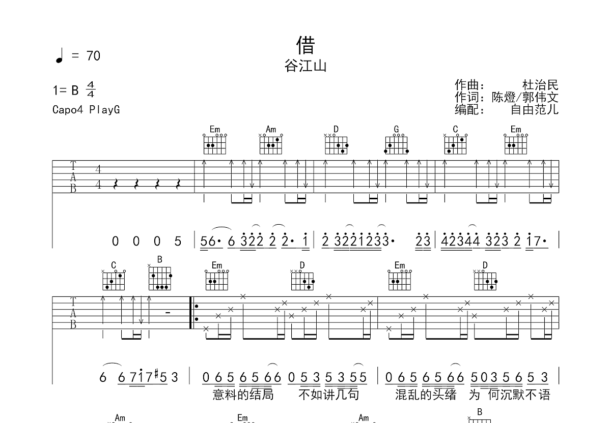 借吉他谱预览图