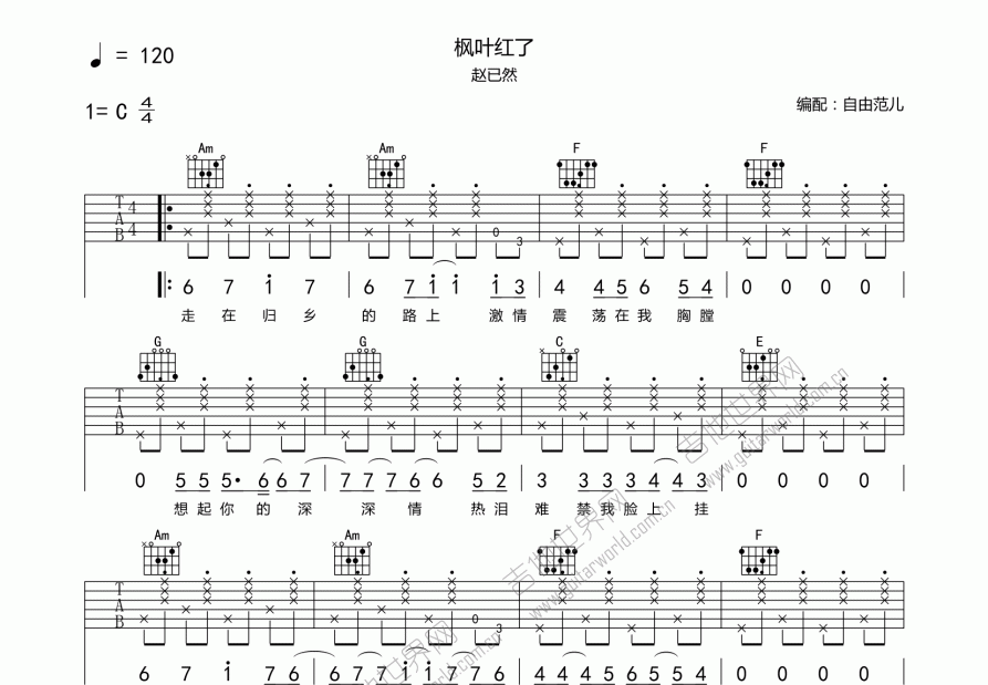 枫叶红了吉他谱预览图