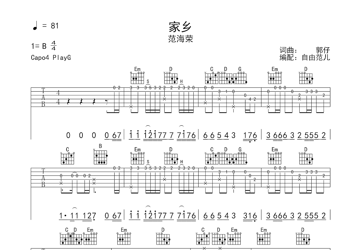 家乡吉他谱预览图