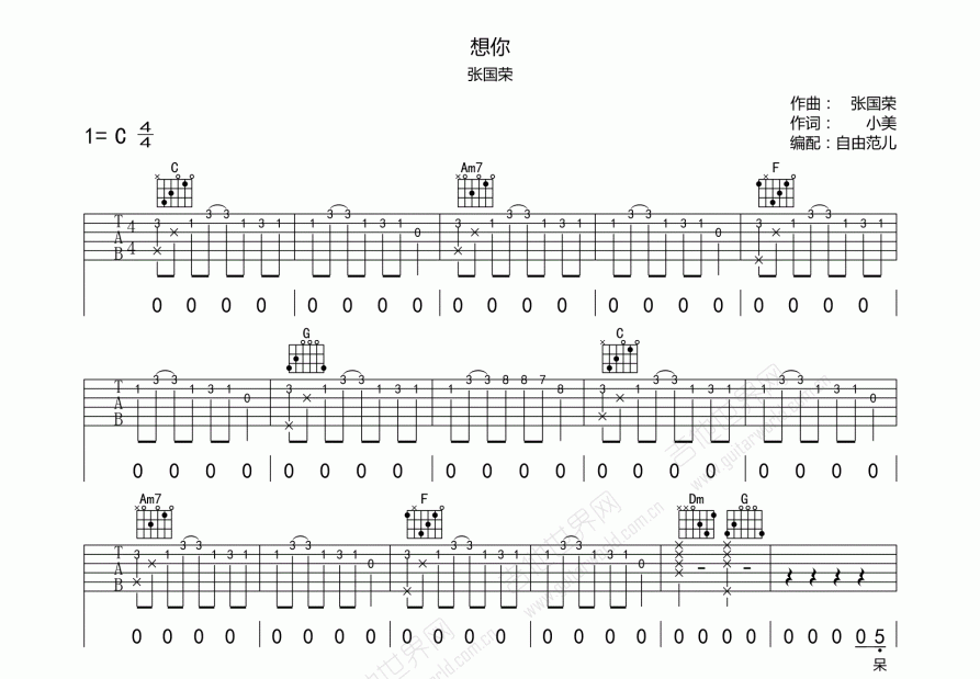 想你吉他谱预览图