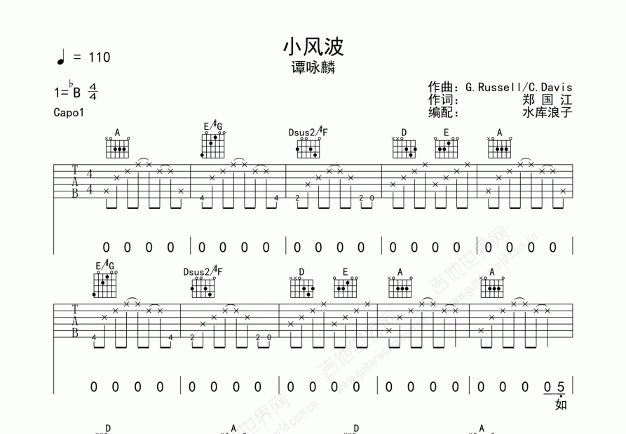 小风波吉他谱预览图