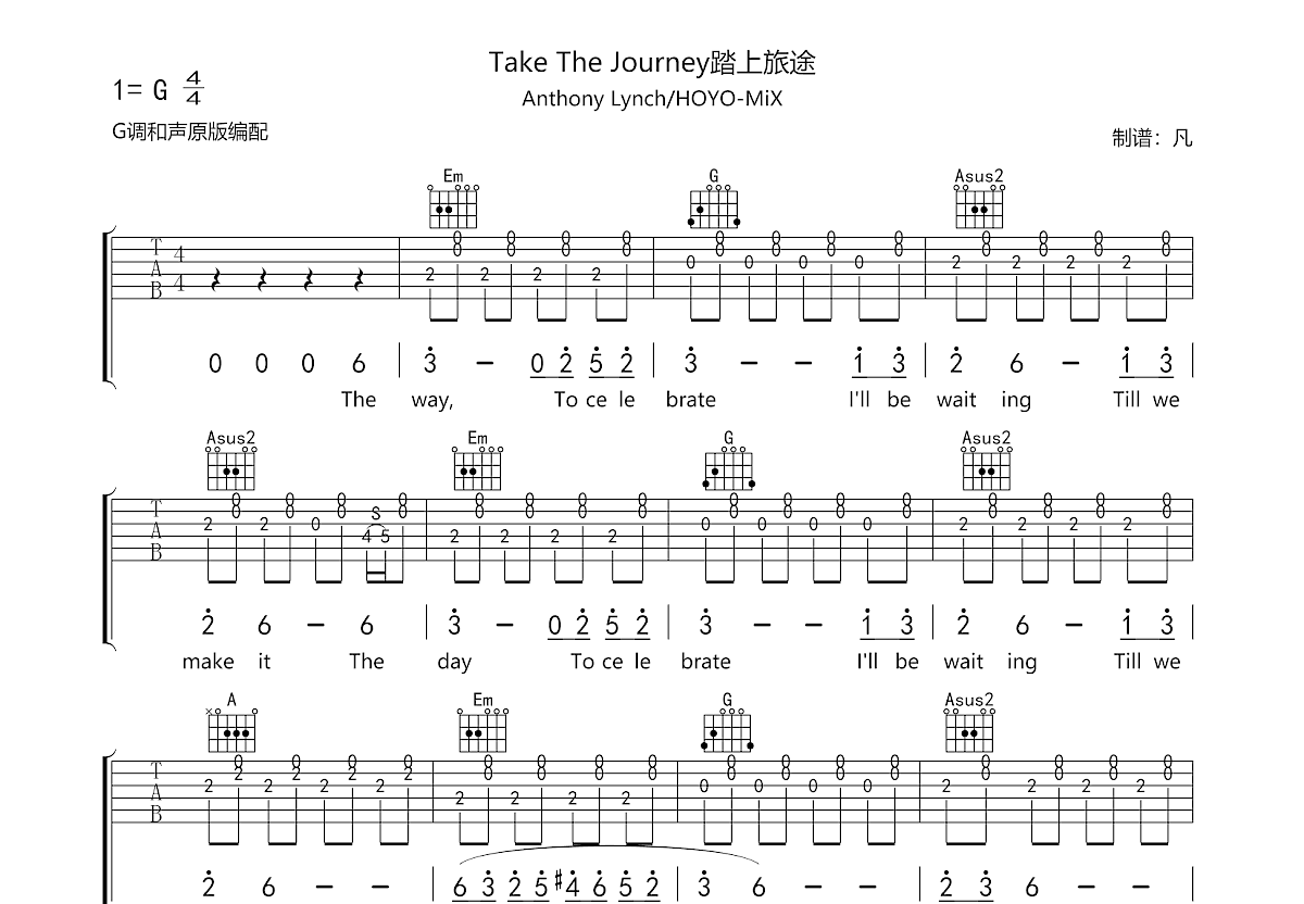 踏上旅途Take The Journey吉他谱预览图