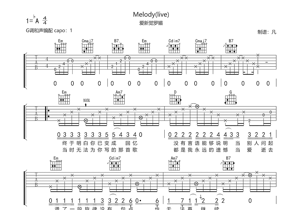 Melody吉他谱预览图