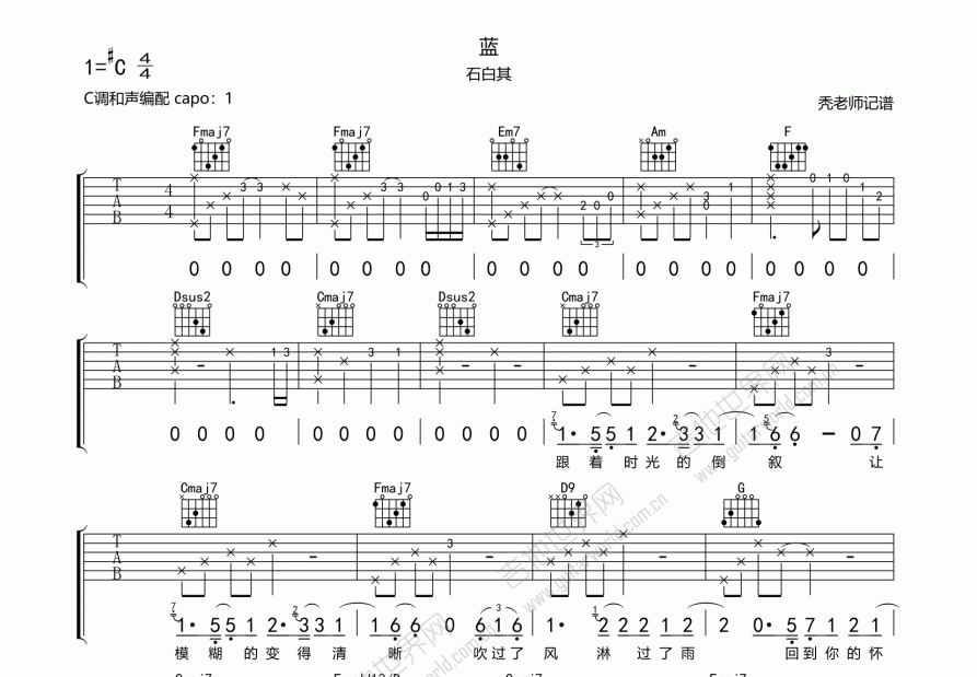 蓝吉他谱预览图