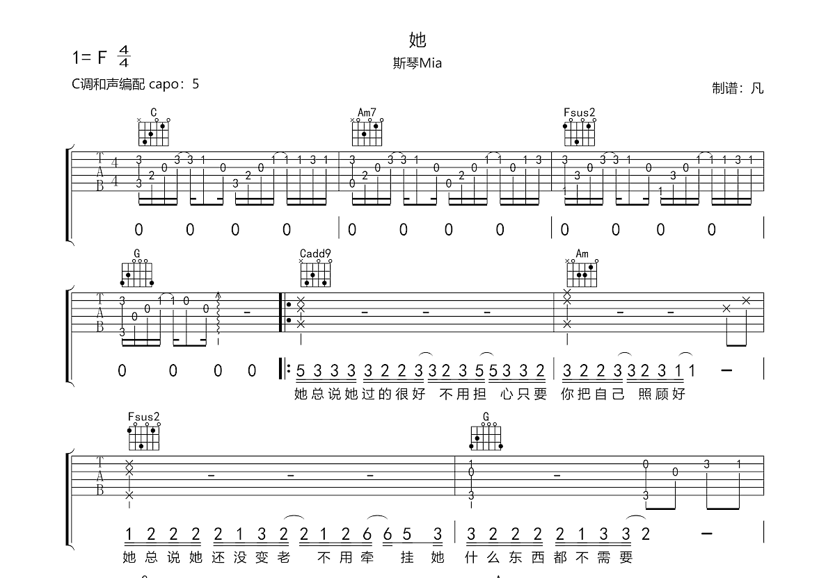 她吉他谱预览图