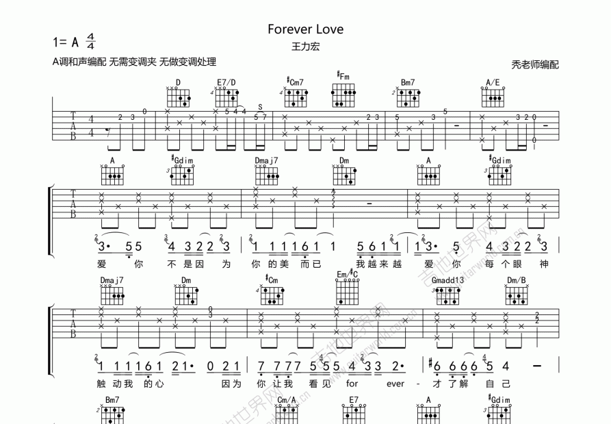 Forever Love吉他谱预览图
