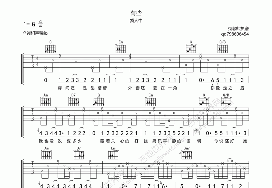 有些吉他谱预览图