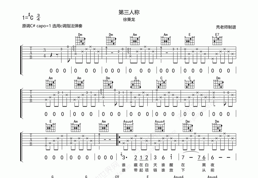 第三人称吉他谱预览图