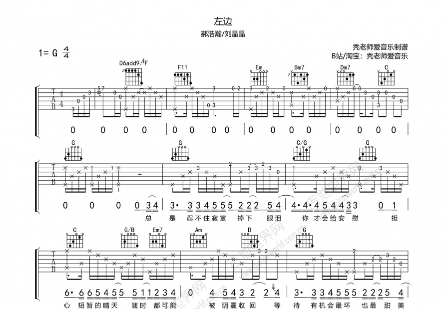 左边吉他谱预览图