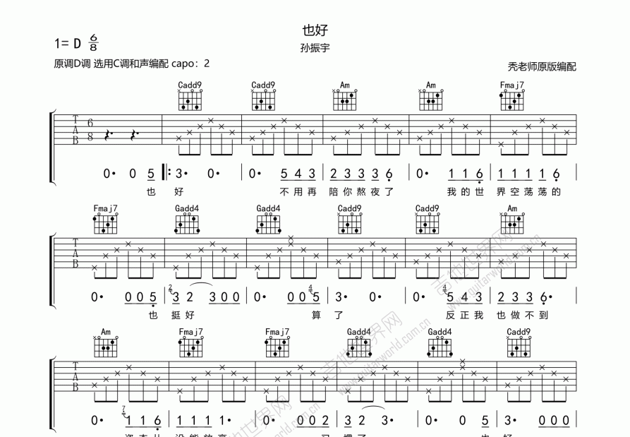 也好吉他谱预览图