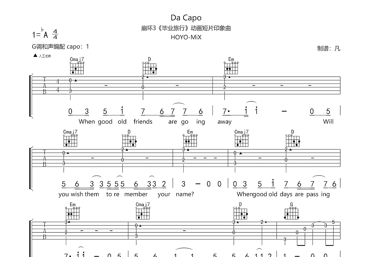 Da Capo吉他谱预览图