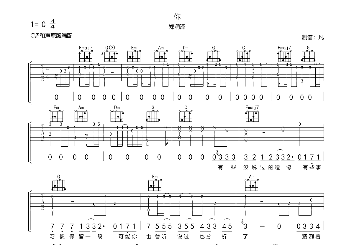 你吉他谱预览图
