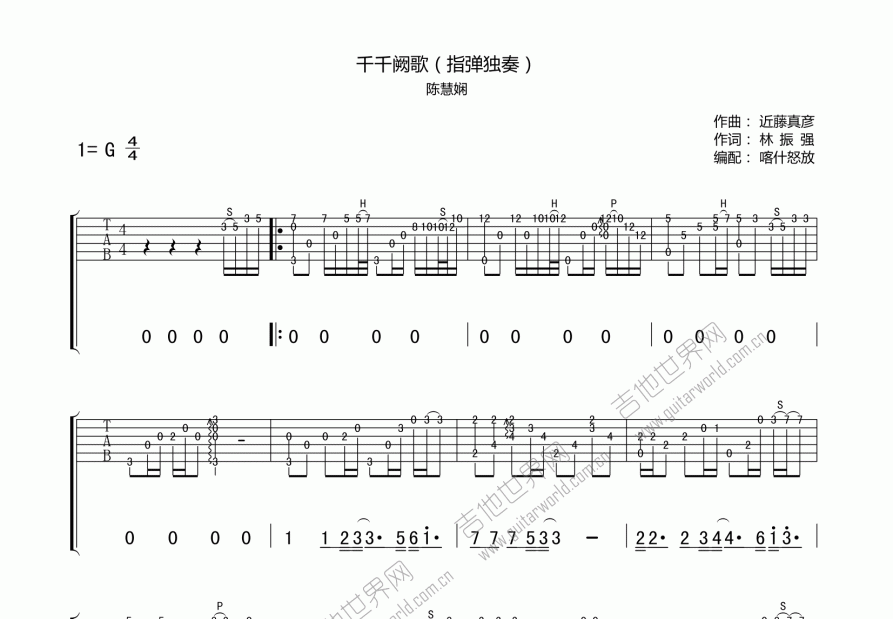 千千阙歌吉他谱预览图