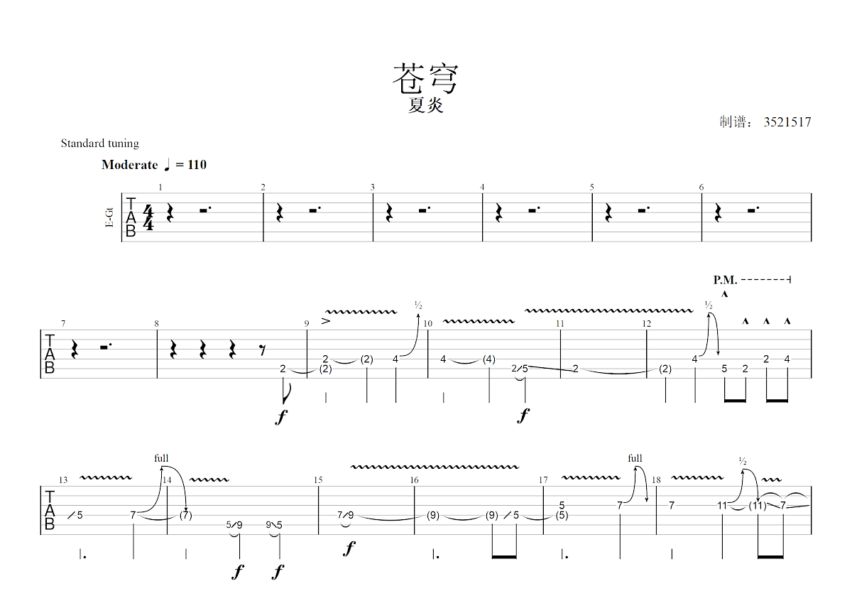 苍穹吉他谱预览图