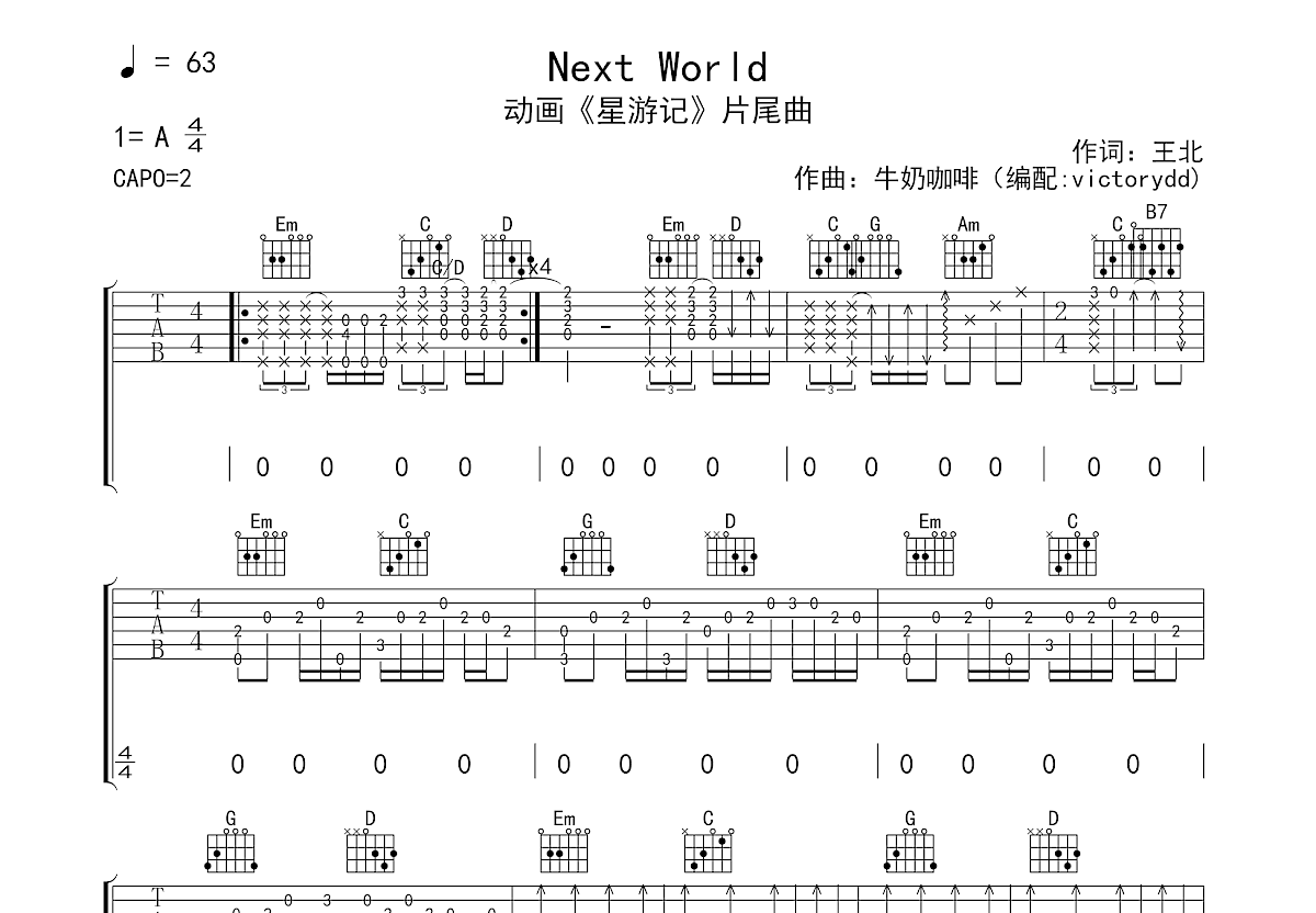Next World吉他谱预览图