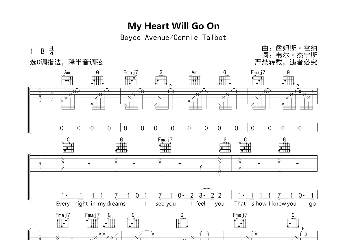 My Heart Will Go On吉他谱_Boyce Avenue_C调弹唱