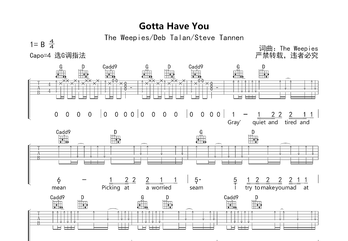 Gotta Have You吉他谱_The Weepies,Deb Talan,Steve Tannen_G调弹唱