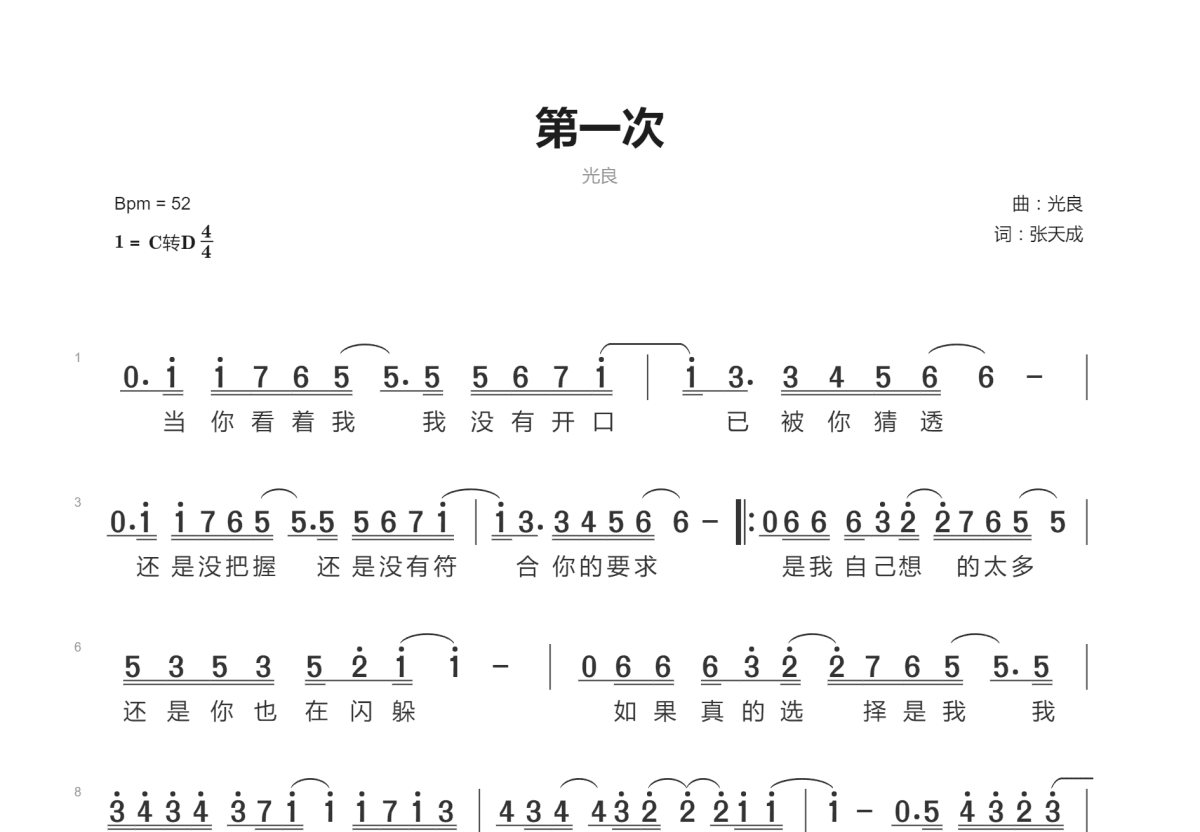 第一次简谱预览图