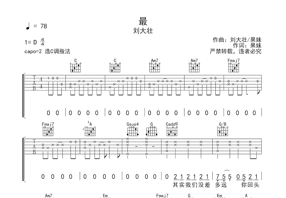 最吉他谱预览图