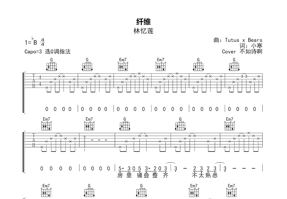 纤维吉他谱预览图