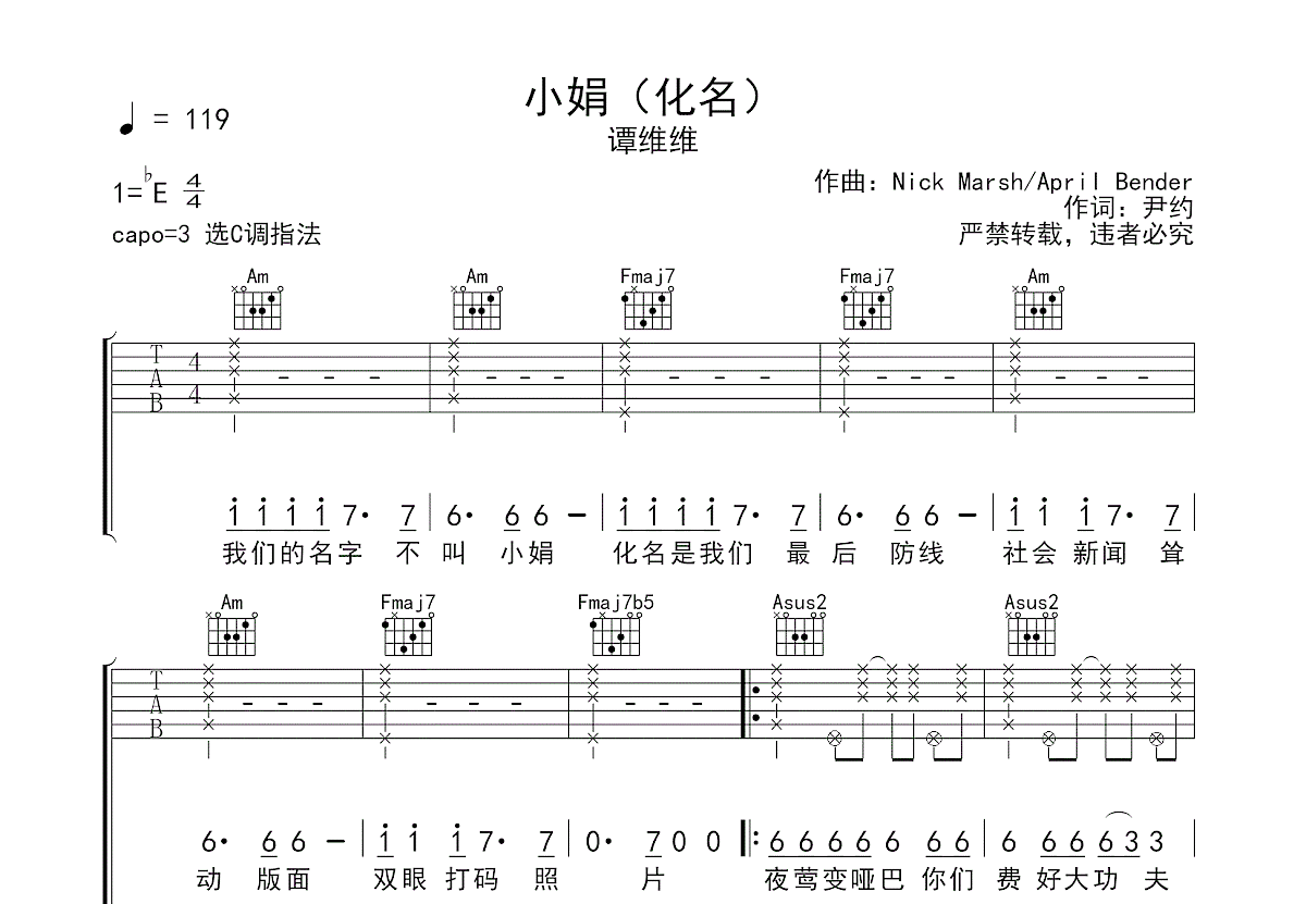 小娟吉他谱预览图