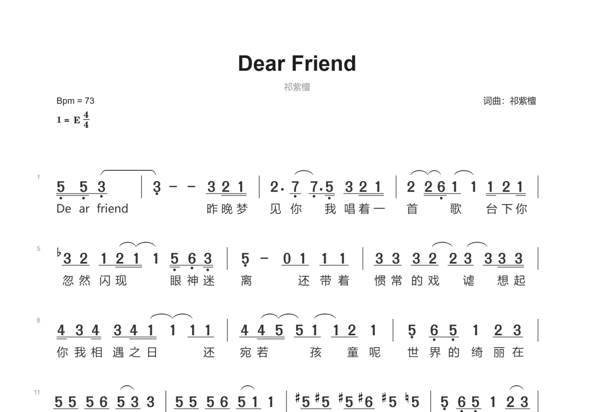 Dear Friend简谱_祁紫檀