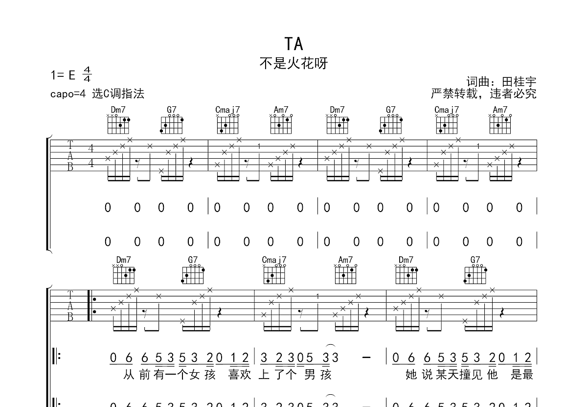 TA吉他谱预览图