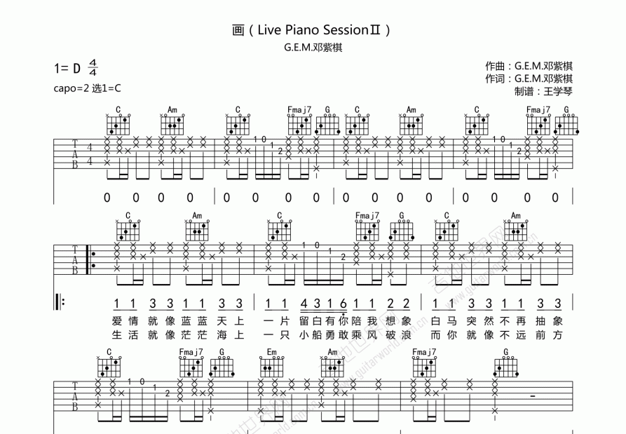 画（Live Piano SessionⅡ）吉他谱预览图