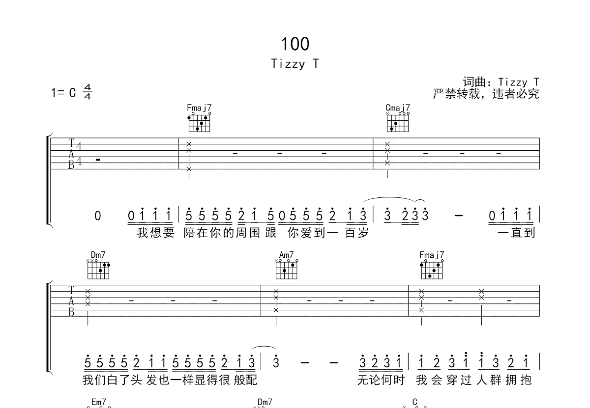 100吉他谱预览图