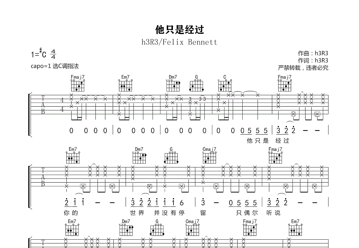 他只是经过吉他谱预览图