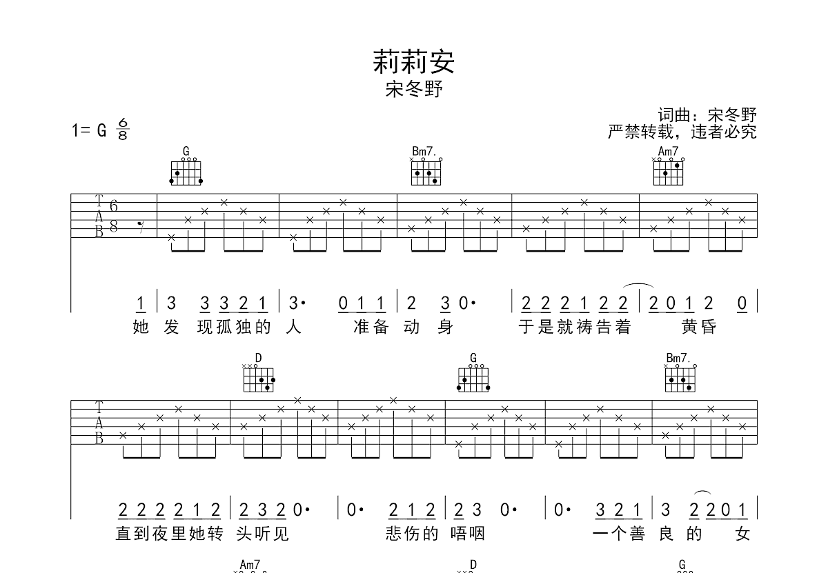 莉莉安吉他谱预览图