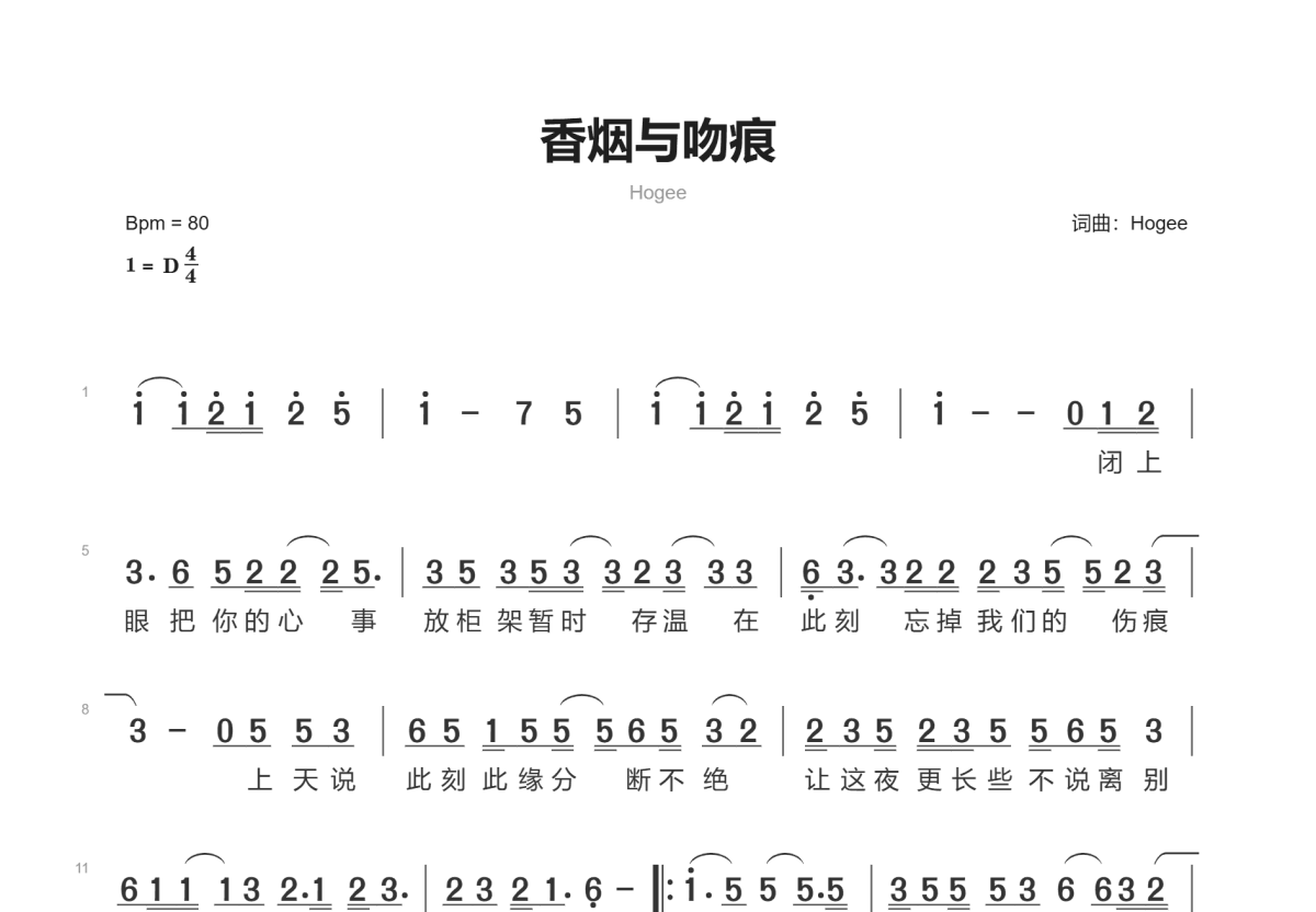 香烟与吻痕简谱预览图