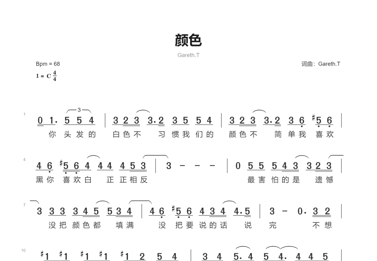 颜色简谱_Gareth.T