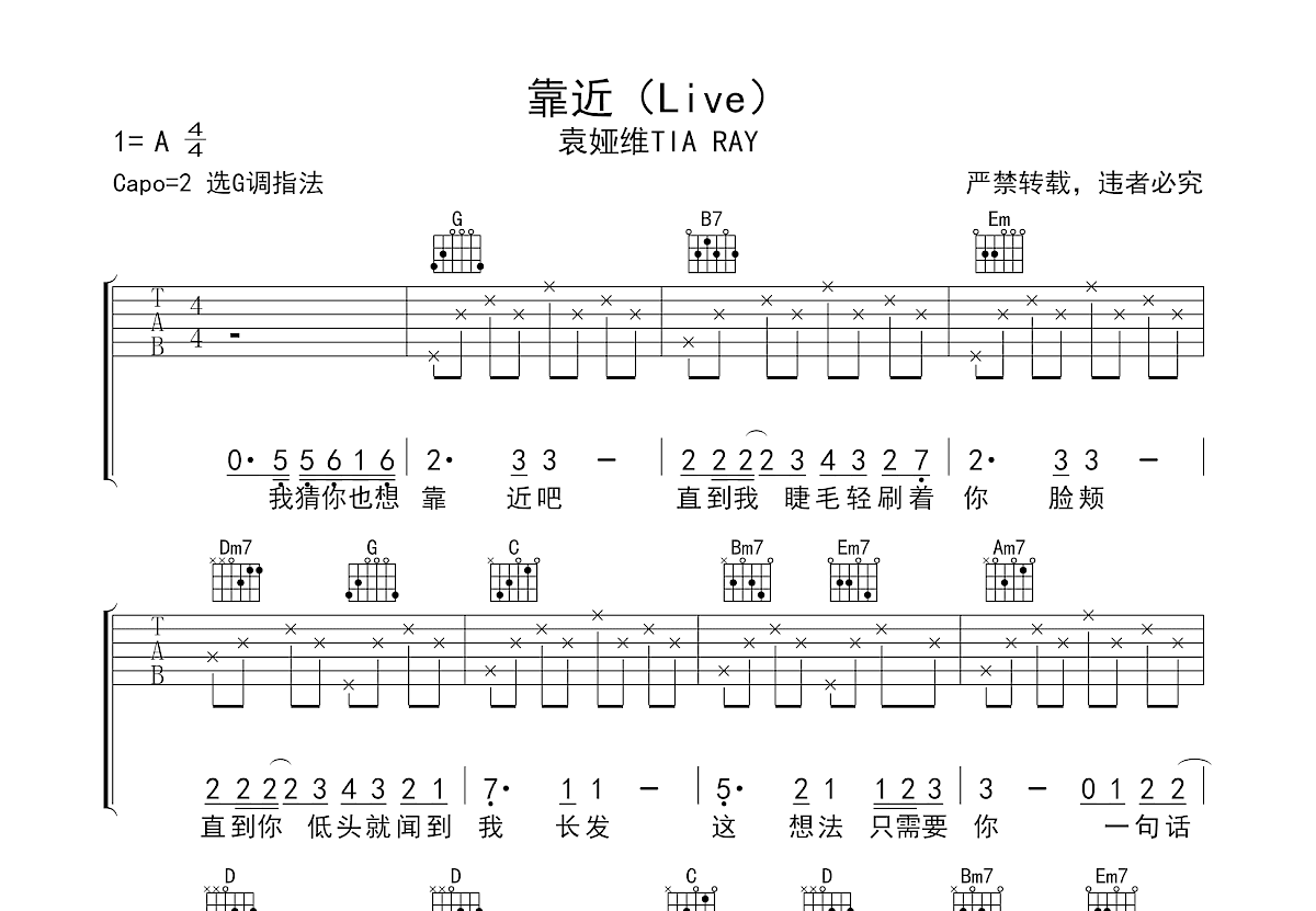 靠近吉他谱预览图