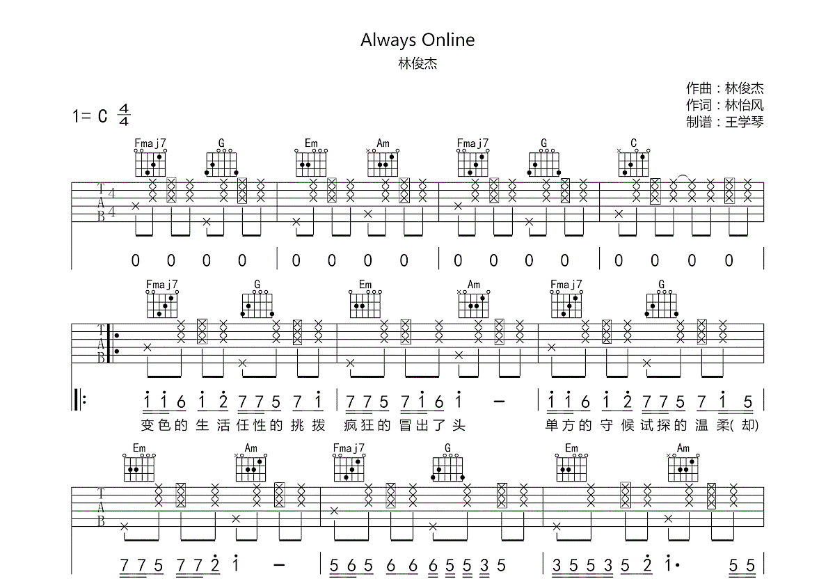 Always Online吉他谱预览图
