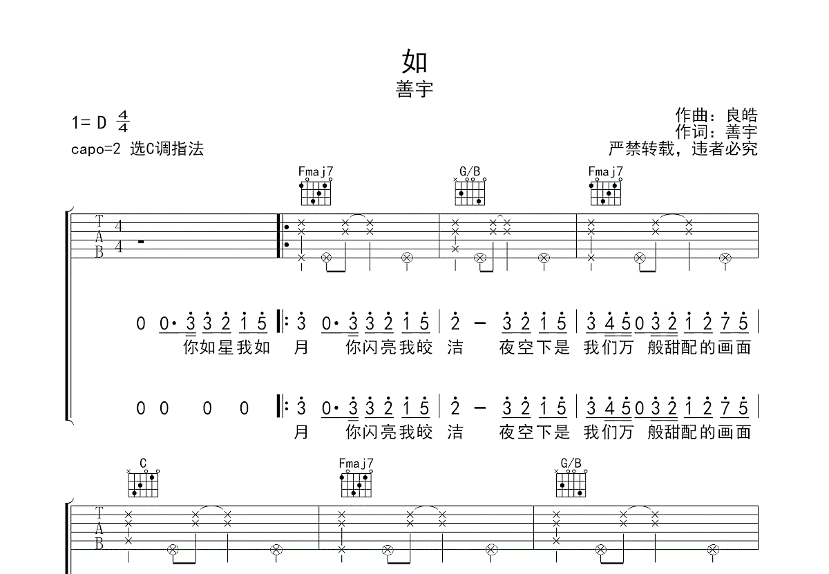 如吉他谱预览图