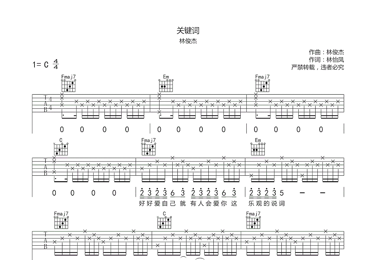 关键词吉他谱预览图