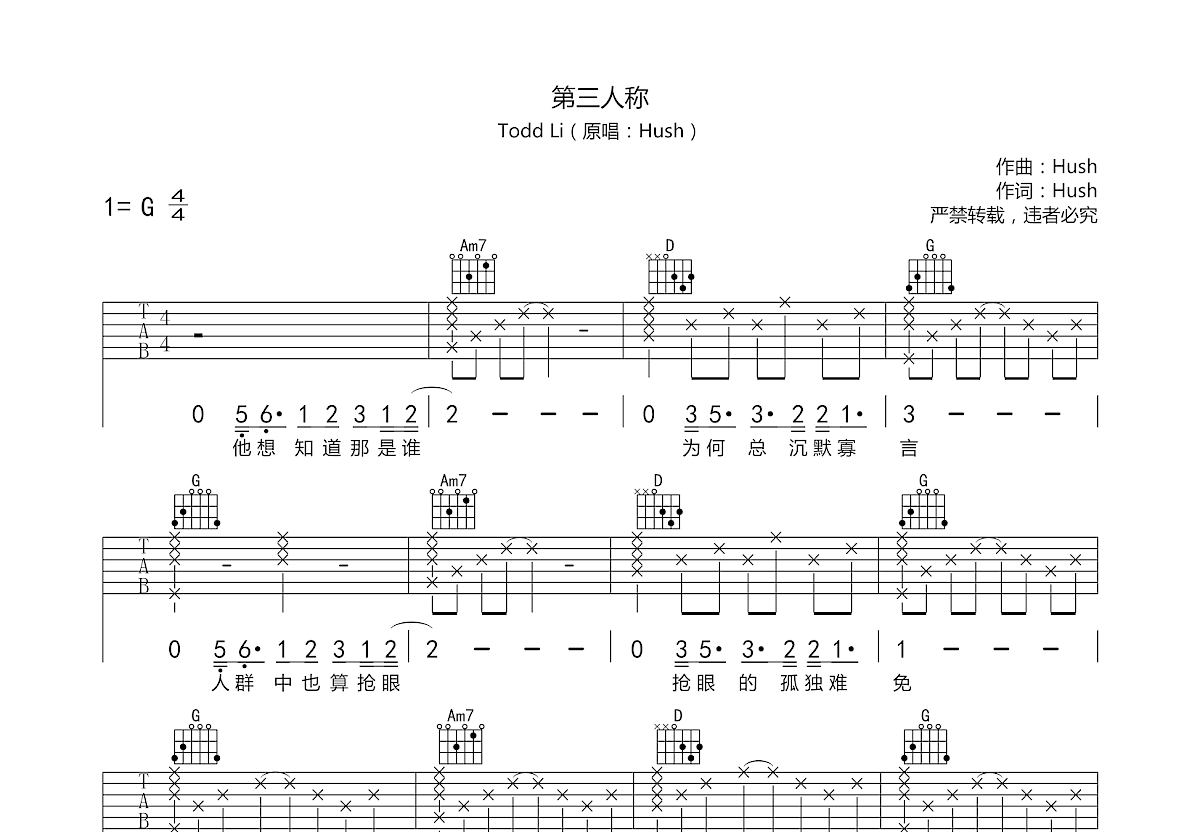 第三人称吉他谱预览图