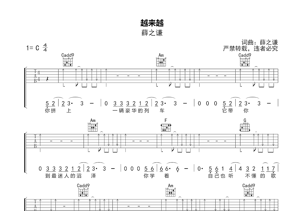 越来越吉他谱预览图