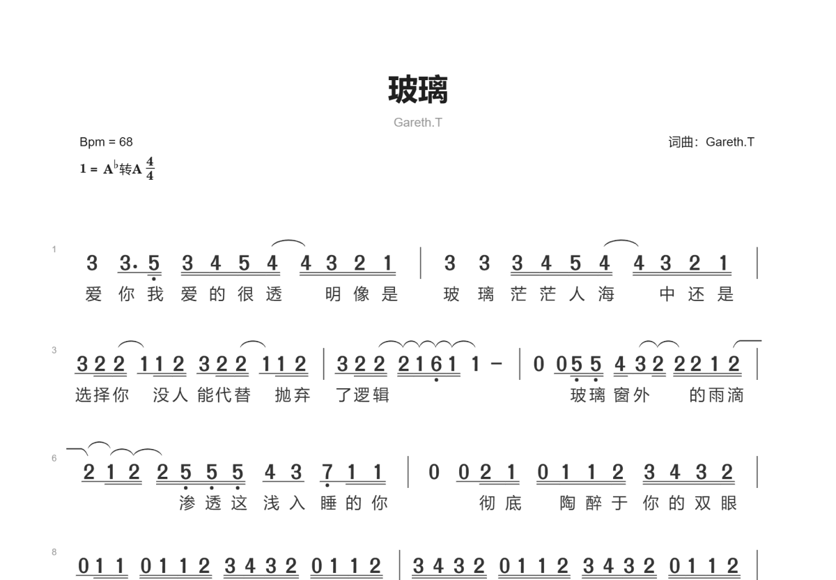 玻璃简谱预览图
